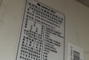 莱城格力空调维修电话是多少